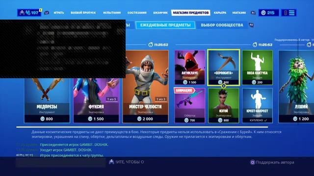 Учусь играть|подари подарок|СТрим по Fortnite смотреть онлайн