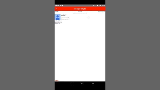 Обзор Игры Звезда YouTube ALPHA VERSION 1.0 смотреть онлайн
