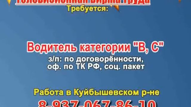 17 ноября 06 20, 12 50 РАБОТА В САМАРЕ смотреть онлайн