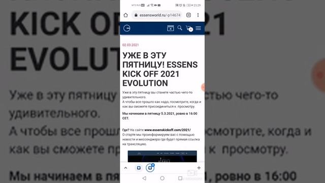 Как прочитать письма в личном кабинете Essens смотреть онлайн