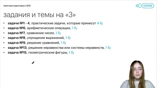 Твой план подготовки к ОГЭ | ОГЭ МАТЕМАТИКА 2022 | СОТКА смотреть онлайн