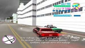 GTA Vice City. Прохождение: Промо-акция (Миссия 27)