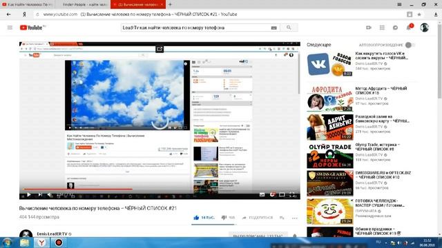 ЛОХОТРОН КАК НАЙТИ ЧЕЛОВЕКА ПО НОМЕРУ ТЕЛЕФОНА смотреть онлайн