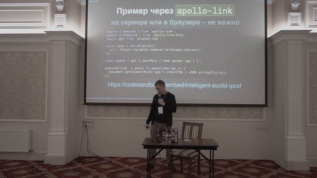 Что такое GraphQL для бэкендера - Павел Черторогов смотреть онлайн