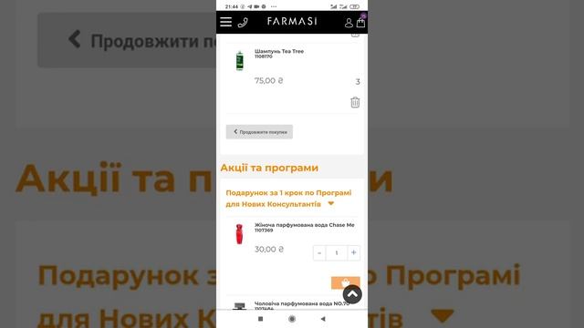 ❤️ Как сделать Заказ Фармаси с Телефона! смотреть онлайн
