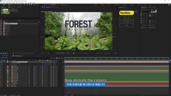After Effects Parallaxer V2 Easy parallax Animated l Parallaxer V2 스크립터 소개