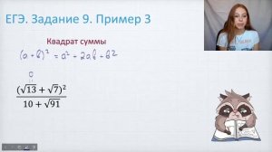 Корни и Формулы сокращенного умножения | Урок 3