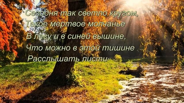 Осень/ слайд шоу Proshow Produser/ И.Бунин "Листопад" смотреть онлайн