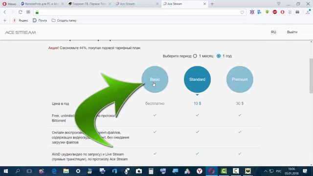 Smart tv плюс телефон Android равно Халява IP TV смотреть онлайн