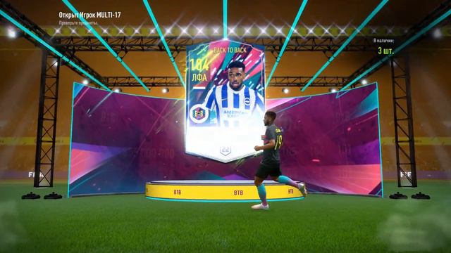 FIFA online 4 - packs opening / паки из ивентов (карты от 100 000 000) [25] смотреть онлайн