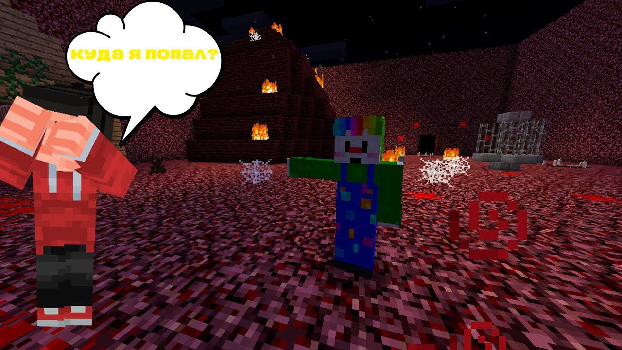 ПОЧЕМУ ЛИФТ ПРИВЕЗ МЕНЯ ИМЕННО СЮДА?/МАЙНКРАФТ ХОРРОР КАРТА смотреть онлайн