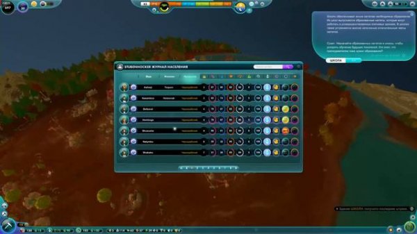 Тайны игры The Universim