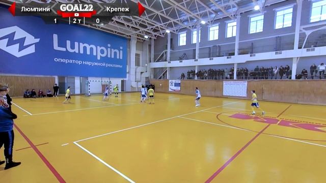 Люмпини (Барнаул) - Крепеж (Томск). Полный матч смотреть онлайн