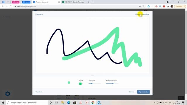 Граффити ВКонтакте с компьютера