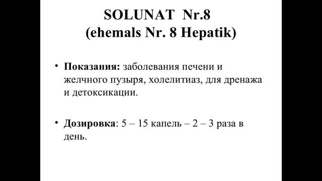 SOLUNA смотреть онлайн