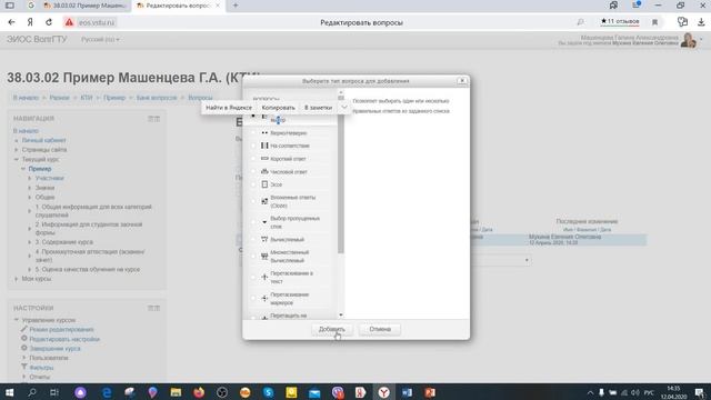 Видео 11 Добавление элементов/ресурсов Добавляем на курс ТЕСТ смотреть онлайн