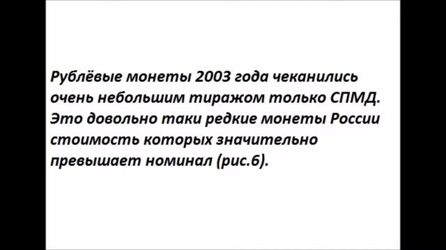Редкие монеты современной России. ИЩЕМ КЛАД У СЕБЯ В КОШЕЛЬКЕ!!! смотреть онлайн