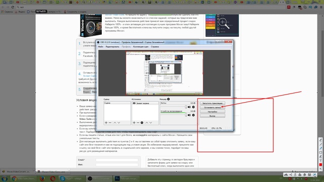 Movavi - активации