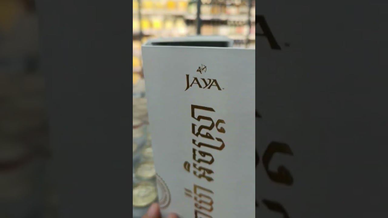 Jaya- пальмовый спирт. Толи виски, толи ром, не понятно. Алкоголь в Камбодже. #камбоджа смотреть онлайн