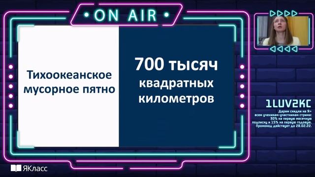 «Климат, мусор и экология города: роль каждого человека в сохранении планеты» смотреть онлайн