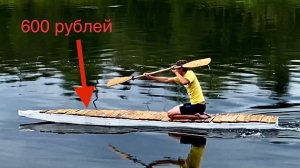 Простой каркасный сап борд, своими руками.