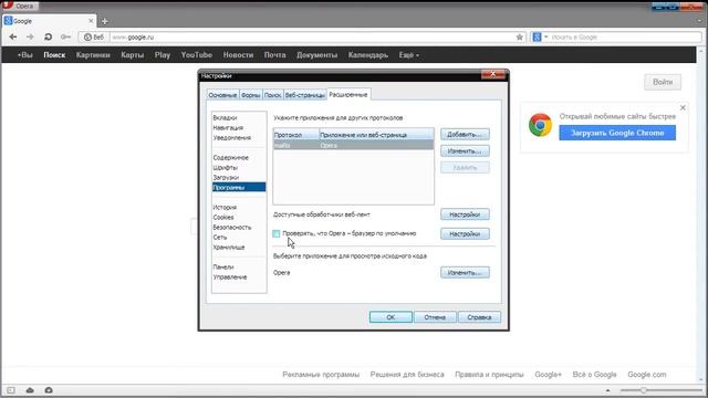 Браузер Opera - Как сделать браузер основным смотреть онлайн