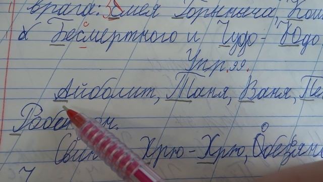 Проверяю рабочие тетради по русскому языку смотреть онлайн