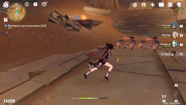 СНЫ ПОД ЖГУЧИМИ ПЕСКАМИ ТРИ ИСПЫТАНИЯ И ГОЛОВОЛОМКИ И ФИНАЛ ЗАДАНИЯ МИРА ЧАСТЬ 4 Genshin Impact