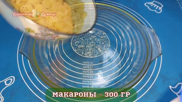 СУПЕР РЕЦЕПТ?? Все смешал и готово. Запеканка из макарон [Eng Subs] смотреть онлайн