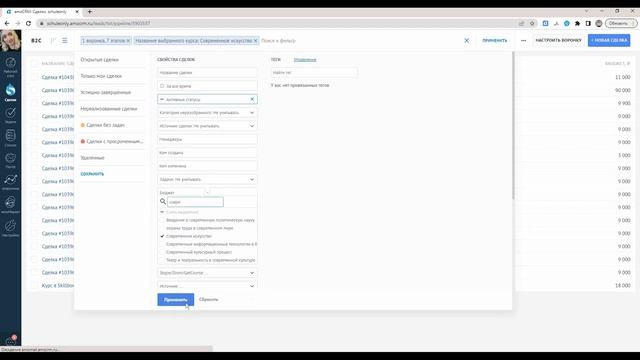 Виджет для amoCRM "Поиск по списку и мультисписку" смотреть онлайн