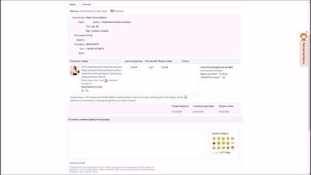 Видео обучение №2. Секрет от автора, как покупать на сайте aliexpress смотреть онлайн