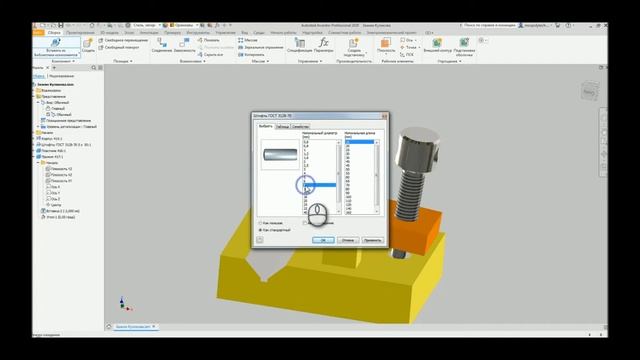 #350 Autodesk Inventor Professional 2020 Tutorial Маленькая сборка