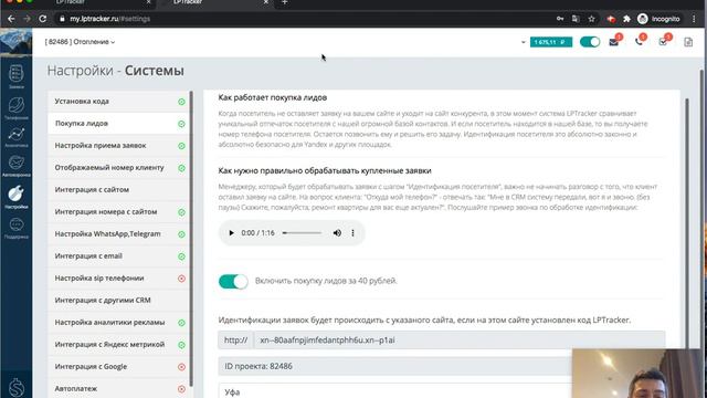 Новое обновление. Идентификация посетителя теперь стала огненной! Покупка лидов за 40 руб. смотреть онлайн