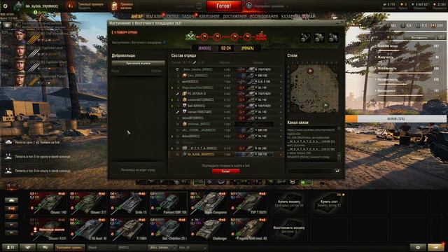 World of Tanks Клановые катки! Военные игры! смотреть онлайн