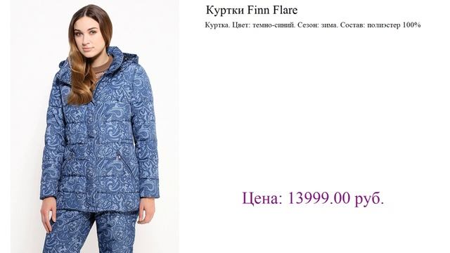 Куртки Finn Flare зимние куртки женские смотреть онлайн