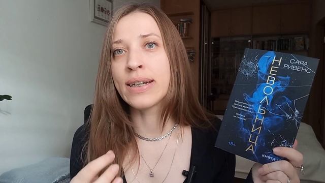 ЧИТАЕМ НОВИНКИ:  ? романтическая комедия ? VS. ? темная романтика ?