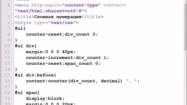 Основы CSS 1 смотреть онлайн
