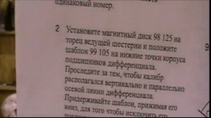 Правильная регулировка конической пары редуктора КАМАЗ. Виктор Илюшкин.