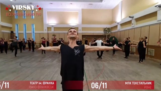 Ансамбль ім. П. Вірського, тур 2019 (запрошення) смотреть онлайн
