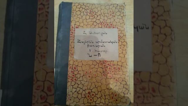 Армянская церковь в Баку, изнутри.07⁄11⁄2016 смотреть онлайн