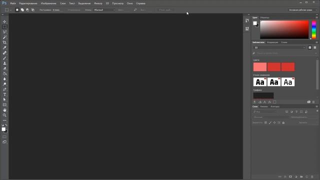 Как настроить Photoshop для удобной работы. Оптимальные настройки фотошопа. смотреть онлайн