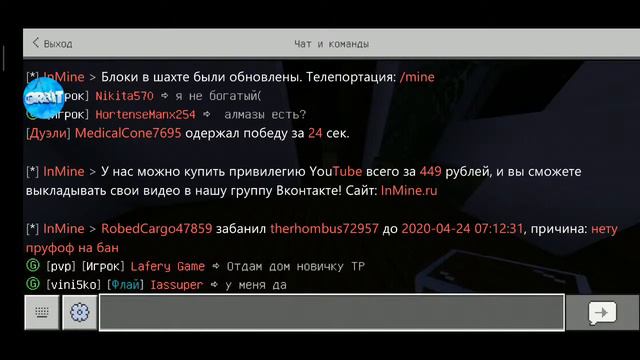 inmine.ru сервер Майнкрафт и кое что ещё !?!? смотреть онлайн