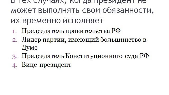 Презентация на тему Что такое право смотреть онлайн