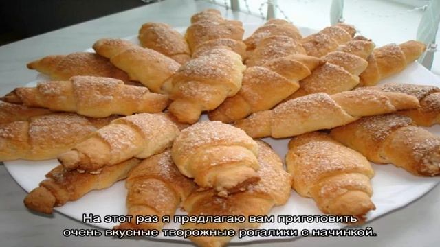 Как приготовить творожные рогалики с начинкой смотреть онлайн