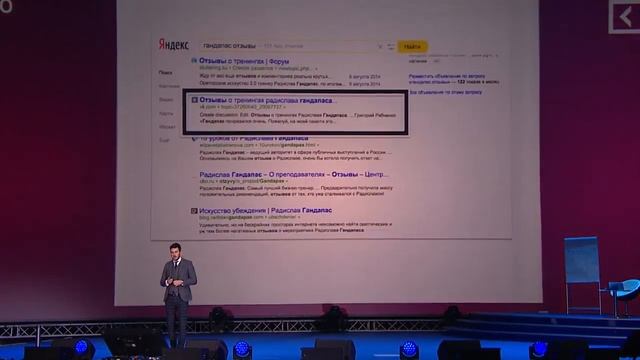 10 приемов управления деловой репутацией в сети от Дмитрия Сидорина. SERM и ORM - ТРАНСФОРМАЦИЯ