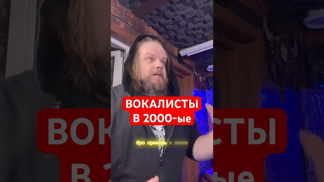 Вокалисты ТОГДА и СЕЙЧАС смотреть онлайн