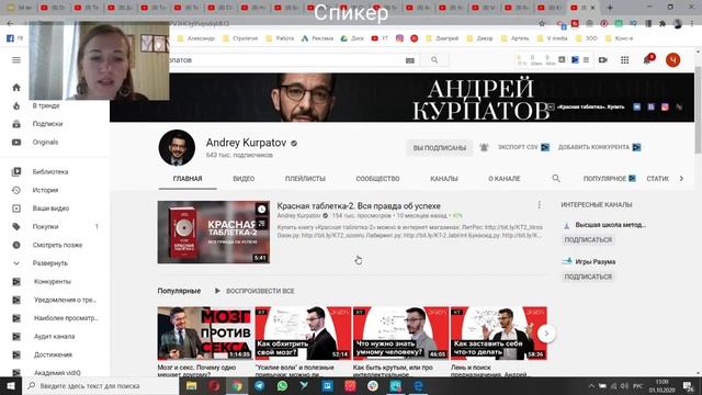 Тренинг "Аналитика на YouTube-канале" | Алина Агаркова смотреть онлайн