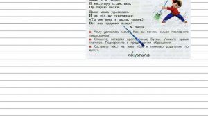 Упражнение 210 - Русский язык 3 класс (Канакина, Горецкий) Часть 2