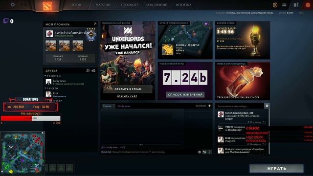 НОВЫЙ РЕЙТИНГ^_^ПОБЕДА ИЛИ РУИН 7.24 DOTA2.ИГРАЮ В ПАТИ^_^!розыгрыш смотреть онлайн