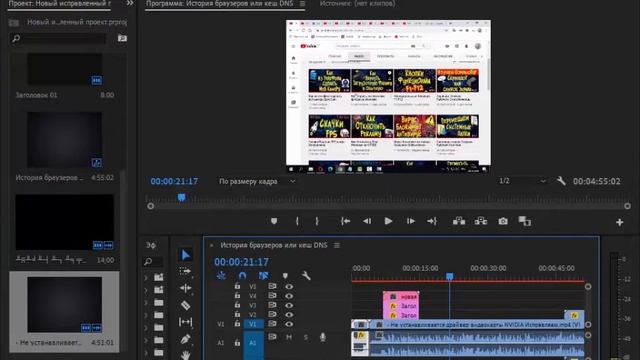 Проблема ускоренного воспроизведения предпросмотра Adobe Premiere Pro